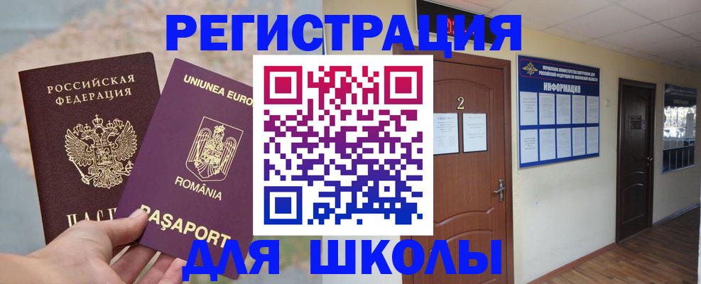 прописка для работы в Белой Калитве