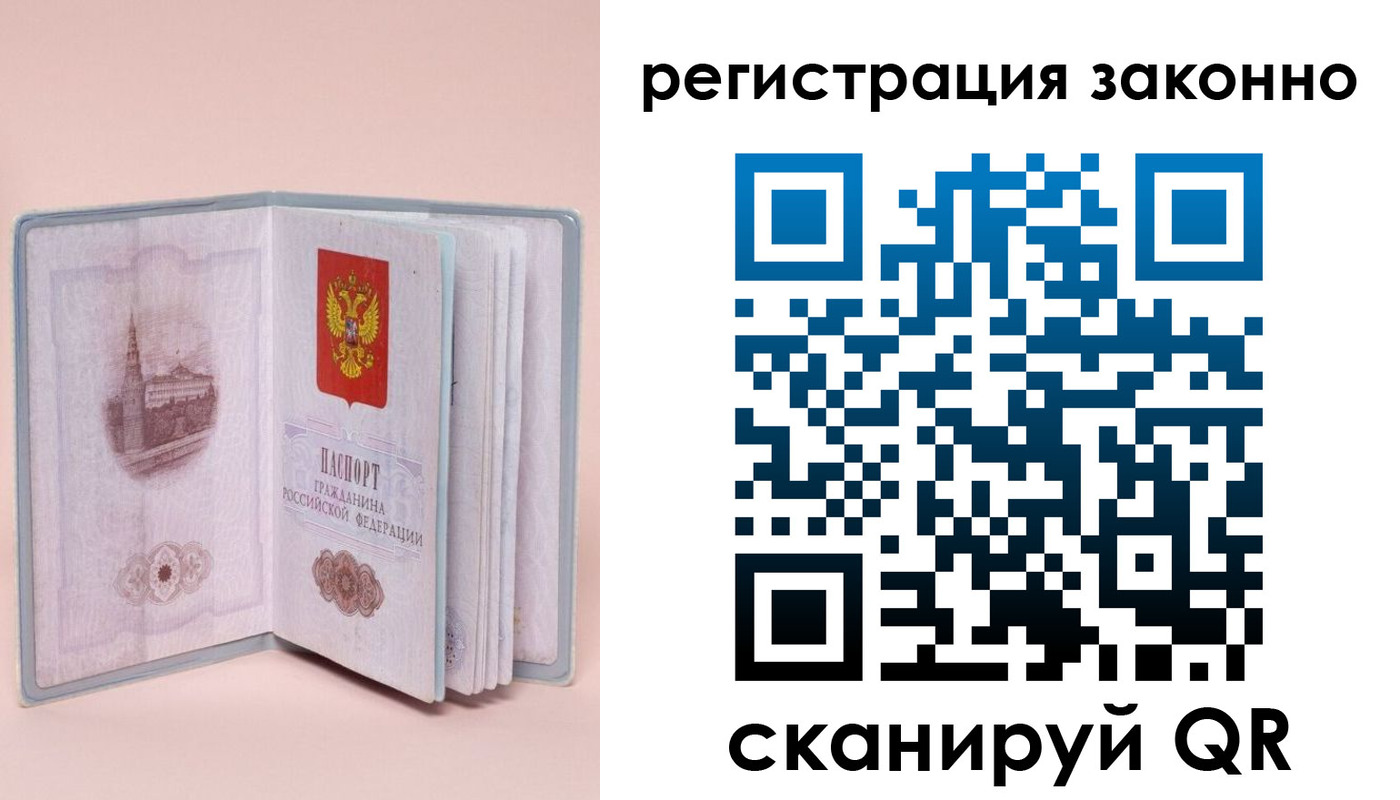 временная регистрация в квартире в Белой Калитве