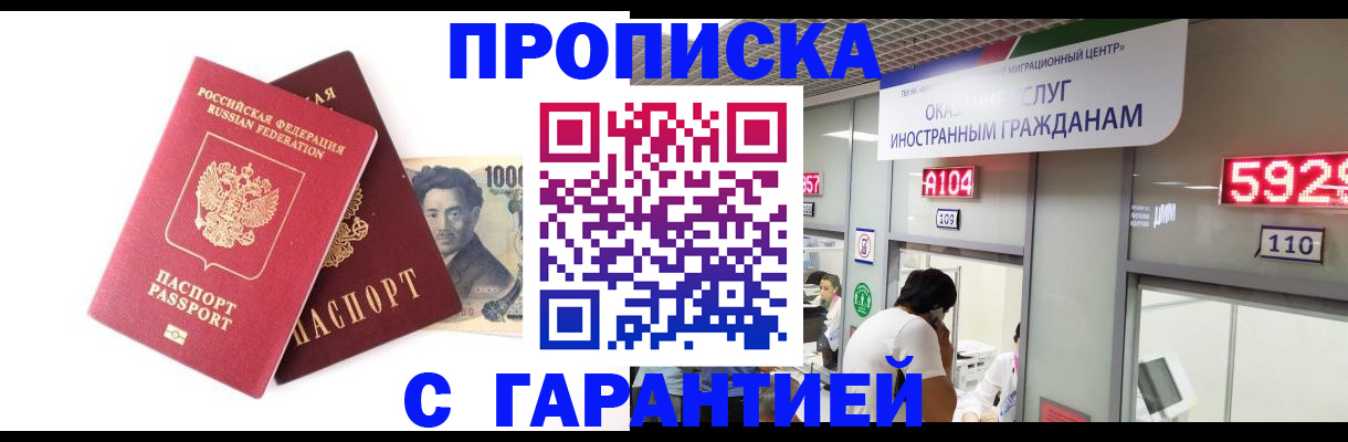 временная регистрация адрес в Белой Калитве