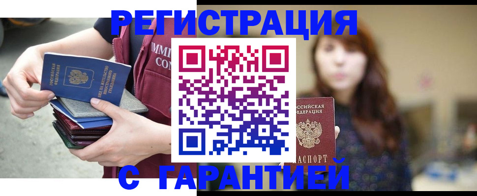 прописка для военкомата в Белой Калитве