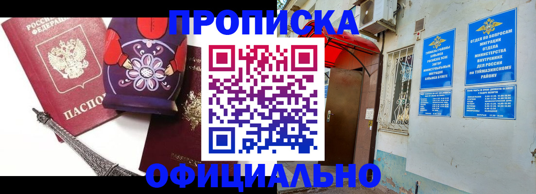 пропишу в квартире в Белой Калитве