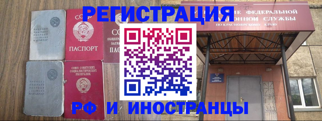 прописка законно в Белой Калитве